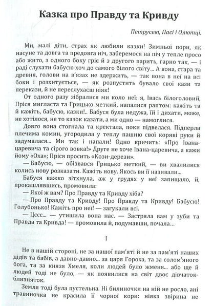 Panas Mirnyi.Selected works / Панас Мирний. Вибрані твори Панас Мирный 978-617-673-776-6-4