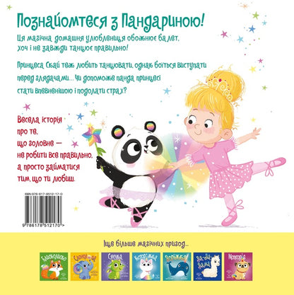 Pandarin / Пандарина Matilda Rose / Роза в Матильді 9786178512170-2
