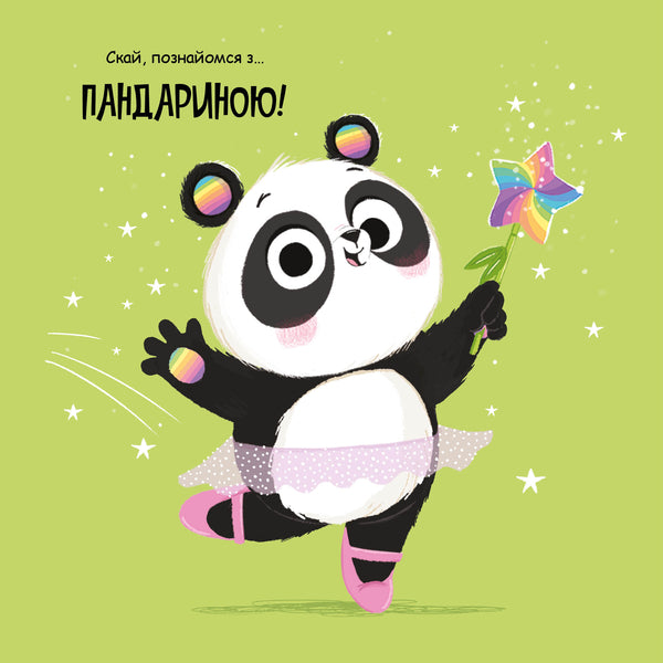Pandarin / Пандарина Matilda Rose / Роза в Матильді 9786178512170-3
