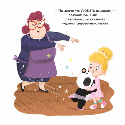 Pandarin / Пандарина Matilda Rose / Роза в Матильді 9786178512170-4