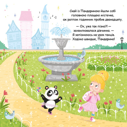 Pandarin / Пандарина Matilda Rose / Роза в Матильді 9786178512170-5