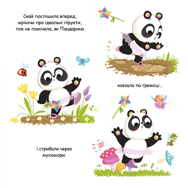 Pandarin / Пандарина Matilda Rose / Роза в Матильді 9786178512170-6