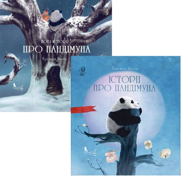 Pandimun (set of 2 books) / Пандімун (комплект із 2 книг) Кристина Нгуен -1