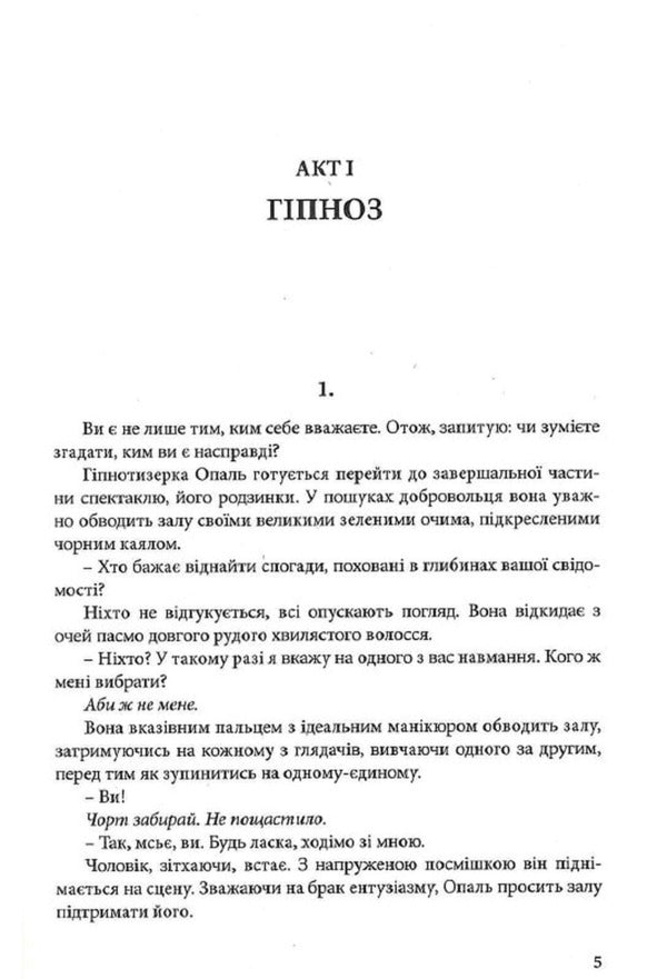 Pandoras Box - Скриня Пандори Bernard Verber - Бернард Вербер 9786177646524-2