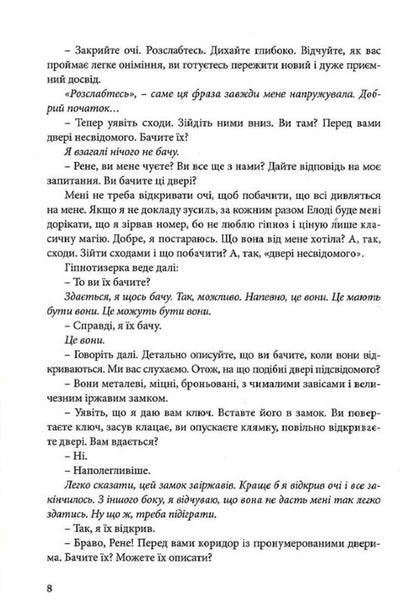 Pandoras Box - Скриня Пандори Bernard Verber - Бернард Вербер 9786177646524-5