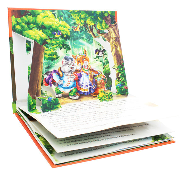 Panorama Book.Mr. Kotskyi / Книжка-панорамка. Пан Коцький / Author not specified 9789667500764-4