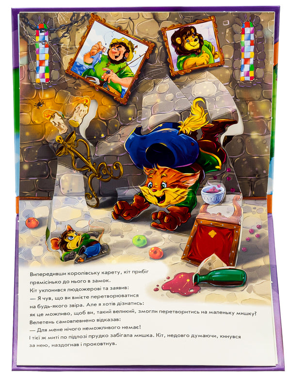 Panorama Book. Puss In Boots / Книжка-панорамка. Кіт у чоботях Charles Perrault / Шарль Перро 9789667615376-5