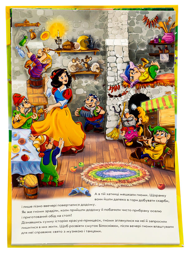Panorama book. Snow White / Книжка-панорамка. Білосніжка Братья Гримм 9789667615390-5
