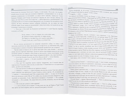 Panteleimon Kulish.Selected works.Black council.Story / Пантелеймон Куліш. Вибрані твори. Чорна рада. Оповідання Пантелеймон Кулиш 978-088-0006-72-9-6