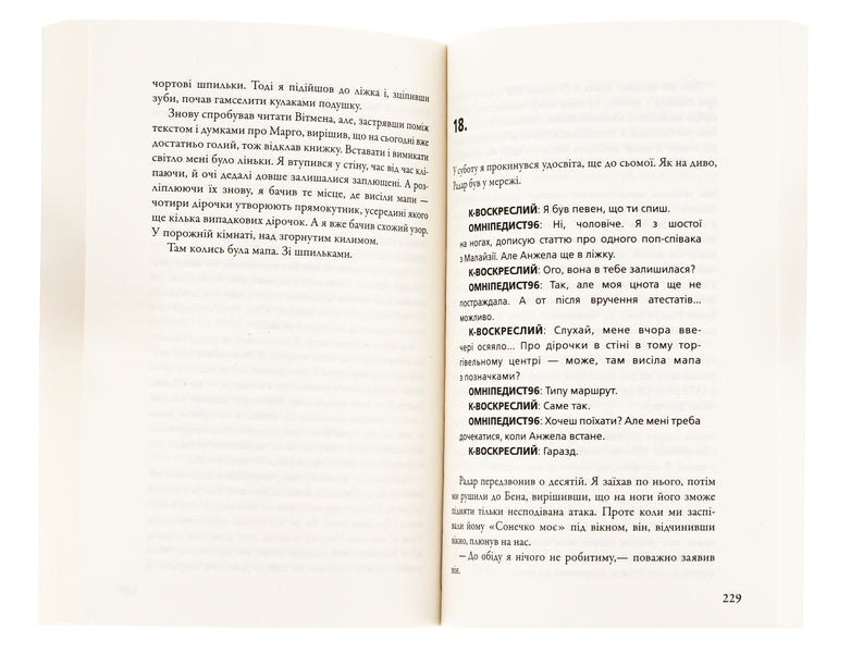 Paper Cities / Паперові міста John Gin / Джон Грін 9789669482532,9789669486035-5