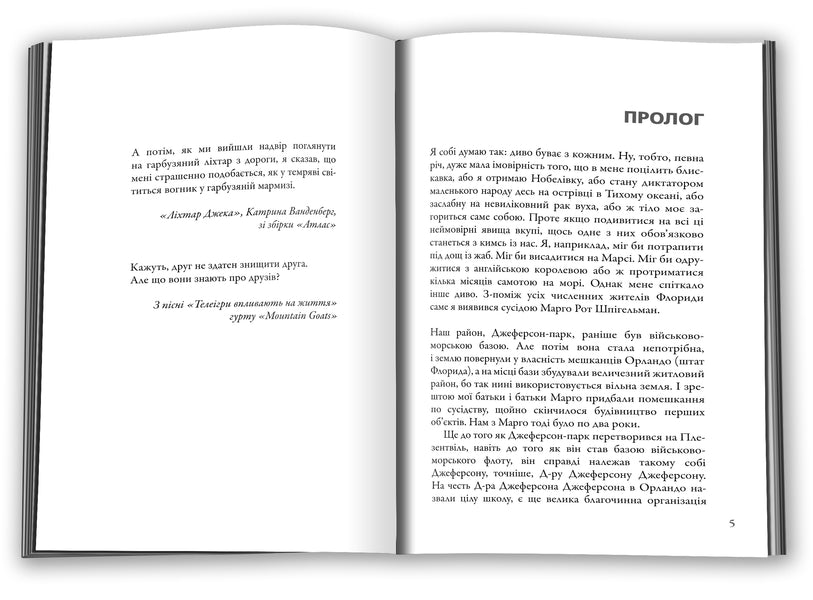 Paper Cities / Паперові міста John Gin / Джон Грін 9789669482532,9789669486035-6