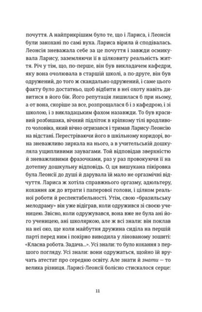 Paper Dolls How We Were Taught To Ignore Violence - Паперов ляльки Як нас навчили не помчати насильства Olga Kary - Ольга Кари 9789664486528-6