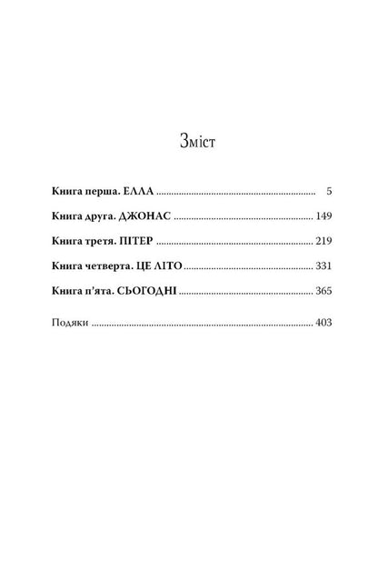 Paper Palace / Паперовий палац Miranda Cole Heller / Міранда Коулі Геллер 9786178248963-2