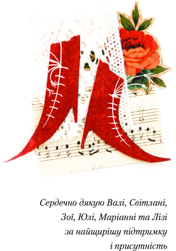 Paper Queen / Паперова Царівна Оксана Лущевская 978-617-690-537-0-5