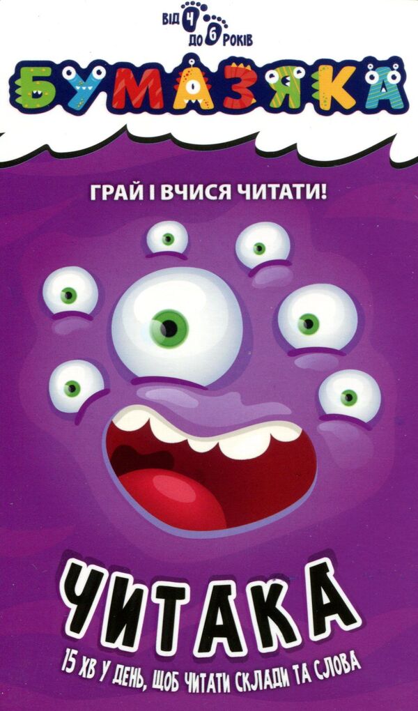 Paper Reader / Бумазяка читака / Author not specified 9786176342113-1