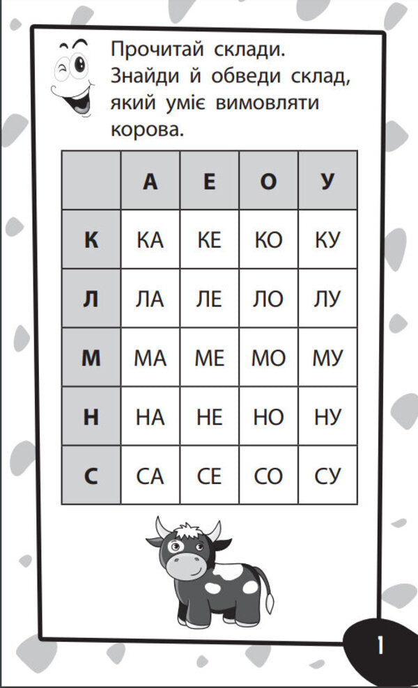 Paper Reader / Бумазяка читака / Author not specified 9786176342113-3