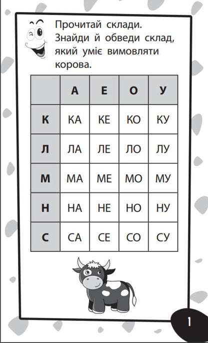 Paper Reader / Бумазяка читака / Author not specified 9786176342113-3