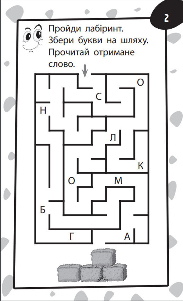 Paper Reader / Бумазяка читака / Author not specified 9786176342113-4