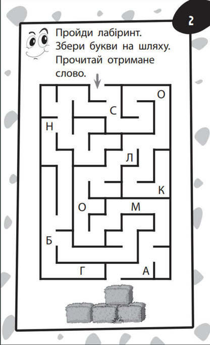 Paper Reader / Бумазяка читака / Author not specified 9786176342113-4
