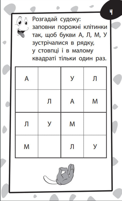 Paper Reader / Бумазяка читака / Author not specified 9786176342113-6
