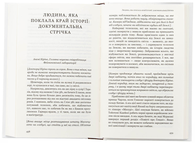Paper beast and other stories / Паперовий звіринець та інші оповідання Кен Лю 978-617-548-364-0-5