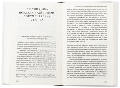Paper beast and other stories / Паперовий звіринець та інші оповідання Кен Лю 978-617-548-364-0-5