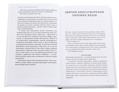 Paper menagerie and other stories / Паперовий звіринець та інші оповідання Кен Лю 978-966-993-260-0-4