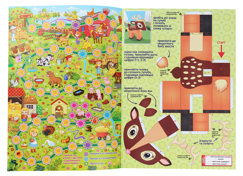 Paper toys.Self-madeGreen / Паперові іграшки. Саморобки. Зелена  9786175369043-3