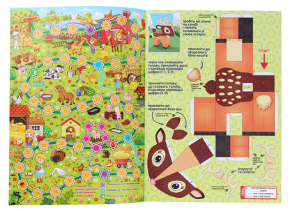 Paper toys.Self-madeGreen / Паперові іграшки. Саморобки. Зелена  9786175369043-3