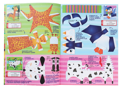 Paper toys.Self-madeGreen / Паперові іграшки. Саморобки. Зелена  9786175369043-4