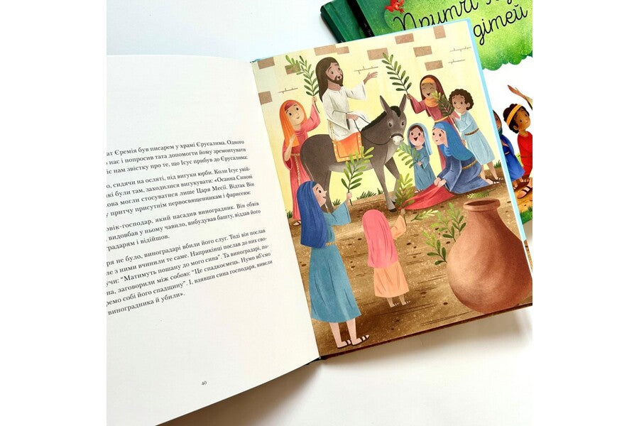 Parables of Jesus for children / Притчі Ісуса для дітей Бенедикт Делели 978-966-938-628-1-3