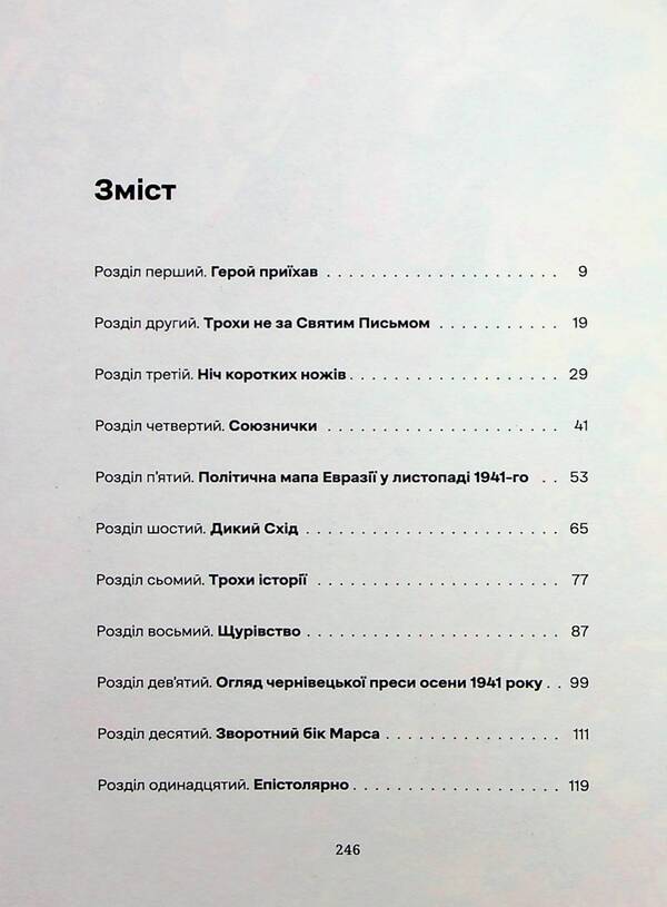 Parade In Moscow / Дефіляда в Москві Vasyl Kozhelyanko / Василий Кожелянко 9789664483015-3