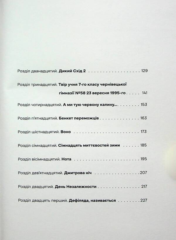 Parade In Moscow / Дефіляда в Москві Vasyl Kozhelyanko / Василий Кожелянко 9789664483015-4