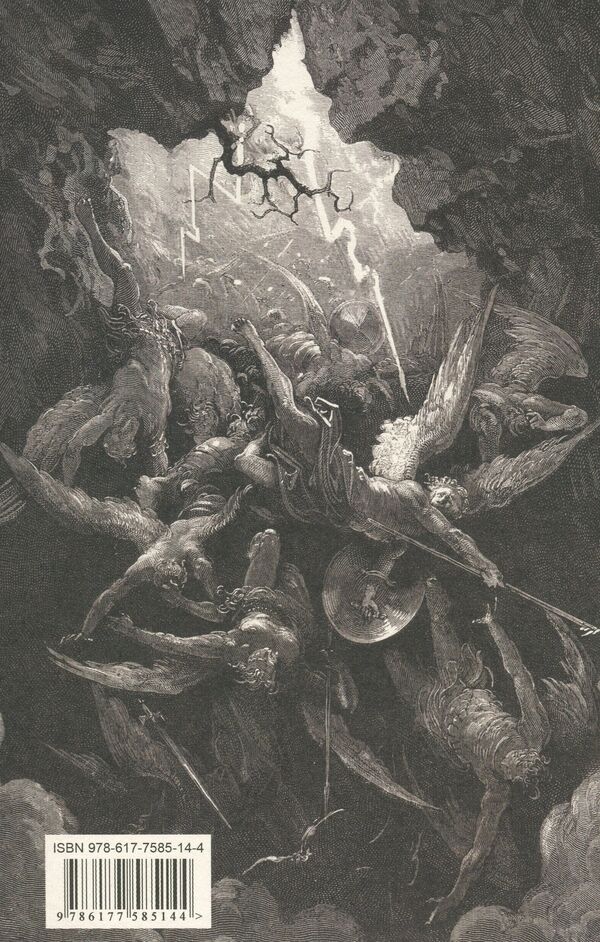 Paradise Lost / Утрачений рай Джон Милтон 978-617-7585-14-4-2