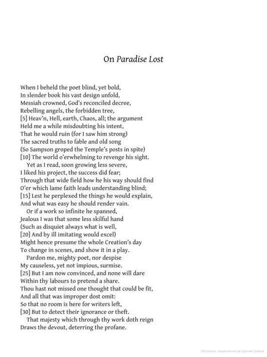 Paradise Lost / Paradise Lost Джон Милтон 9780141394633-2