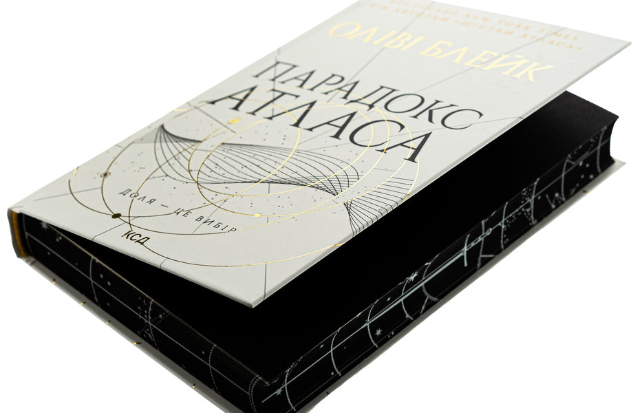 Paradox of Atlas. Book 2 / Парадокс Атласа. Книга 2 Оливи Блэйк 978-617-15-1255-9-4