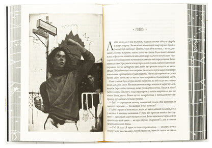 Paradox of Atlas. Book 2 / Парадокс Атласа. Книга 2 Оливи Блэйк 978-617-15-1255-9-5