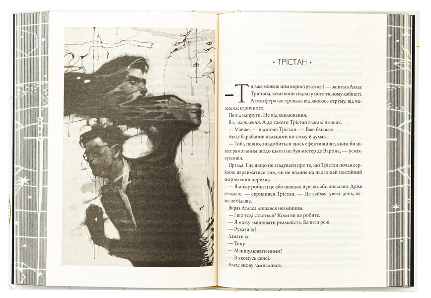 Paradox of Atlas. Book 2 / Парадокс Атласа. Книга 2 Оливи Блэйк 978-617-15-1255-9-6