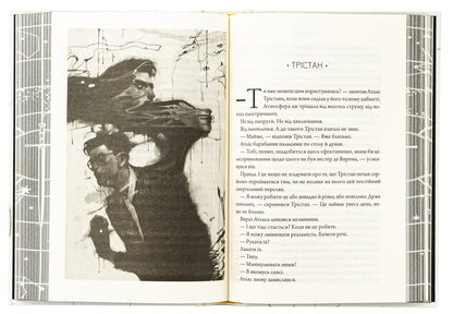 Paradox of Atlas. Book 2 / Парадокс Атласа. Книга 2 Оливи Блэйк 978-617-15-1255-9-6