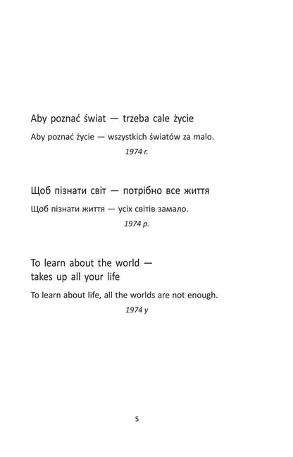 Paradoxes In Our Midst - Парадокси в середин нас Ivan Khabynets - ван Хабнець 9789661094115-5