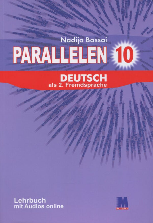 Parallelen 10. Lehrbuch. Textbook For The 10Th Grade Of ZNZ (6Th Year Of Study, 2Nd Foreign Language) / Parallelen 10. Lehrbuch. Підручник для 10-го класу ЗНЗ (6-й рік навчання, 2-га іноземна мова) Nadezhda Basai / Надеса Басай 9786177462667-1