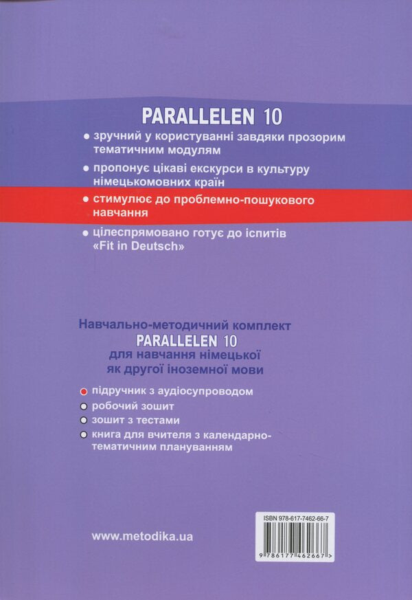 Parallelen 10. Lehrbuch. Textbook For The 10Th Grade Of ZNZ (6Th Year Of Study, 2Nd Foreign Language) / Parallelen 10. Lehrbuch. Підручник для 10-го класу ЗНЗ (6-й рік навчання, 2-га іноземна мова) Nadezhda Basai / Надеса Басай 9786177462667-2