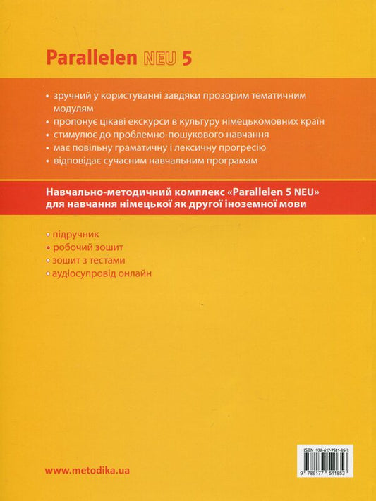 Parallelen 5 neu. Workbook for the 5th grade of ZNZ (1st year of study, 2nd foreign language) / Parallelen 5 neu. Робочий зошит для 5-го класу ЗНЗ (1-й рік навчання, 2-га іноземна мова) Надежда Басай, Наталия Шелгунова 978-617-7511-85-3-2