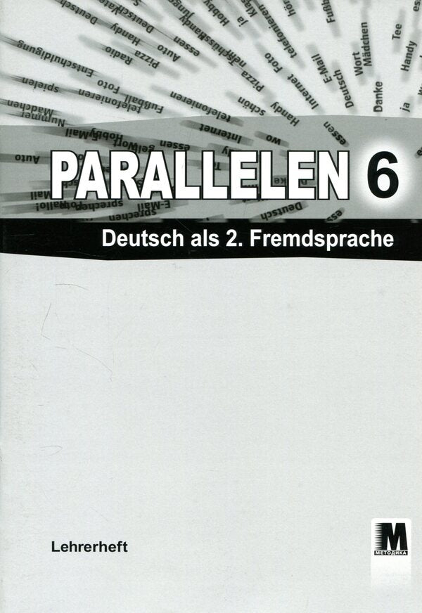 Parallelen 6. A book for the teacher / Parallelen 6. Книга для вчителя Надежда Басай 978-617-7074-93-8-1