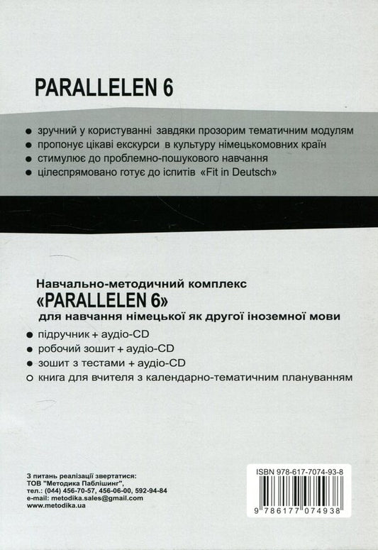 Parallelen 6. A book for the teacher / Parallelen 6. Книга для вчителя Надежда Басай 978-617-7074-93-8-2
