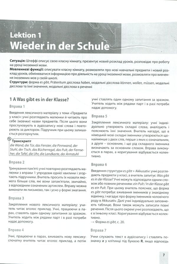 Parallelen 6. A book for the teacher / Parallelen 6. Книга для вчителя Надежда Басай 978-617-7074-93-8-4