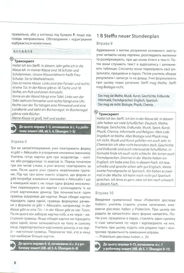 Parallelen 6. A book for the teacher / Parallelen 6. Книга для вчителя Надежда Басай 978-617-7074-93-8-5