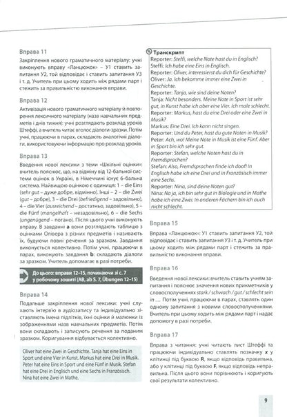 Parallelen 6. A book for the teacher / Parallelen 6. Книга для вчителя Надежда Басай 978-617-7074-93-8-6