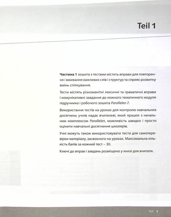 Parallelen 7. Testheft. Tests for the 7th grade / Parallelen 7. Testheft. Тести для 7-го класу Надежда Басай, Наталия Шелгунова 978-617-7511-53-2-5