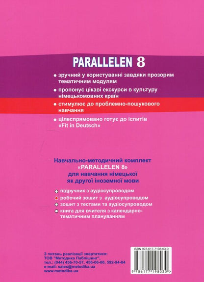 Parallelen 8. Workbook for the 8th grade / Parallelen 8. Робочий зошит для 8-го класу Надежда Басай 978-617-7198-03-0-2
